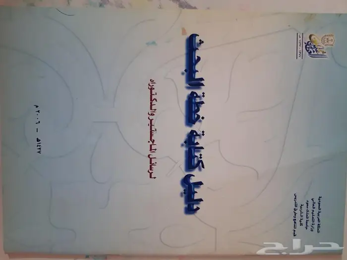 كتب وقصص اطفال نظيفة 33