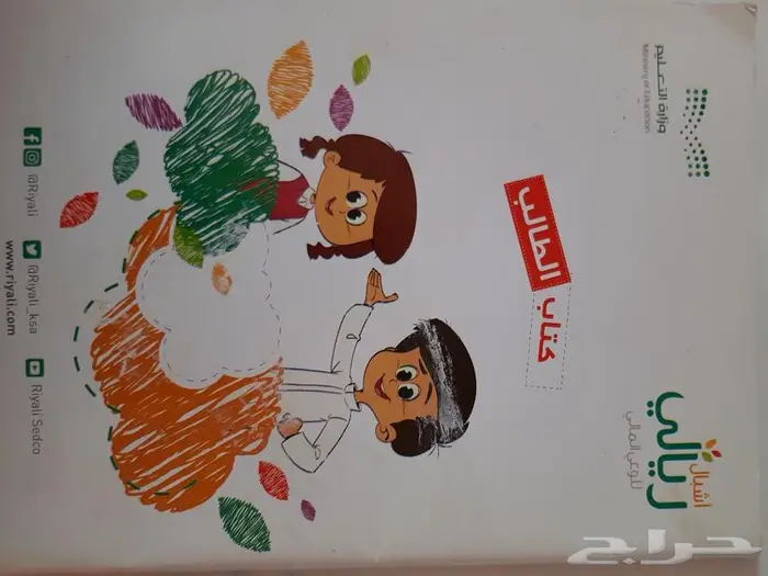 كتب وقصص اطفال نظيفة 34