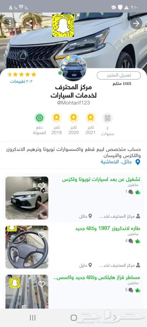 صدامات جيب لكزس 2015 اصلي وتايوان  31