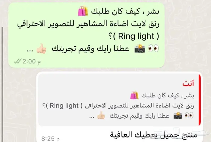 حلقة إضاءة احترافية لاصحاب التصوير 2