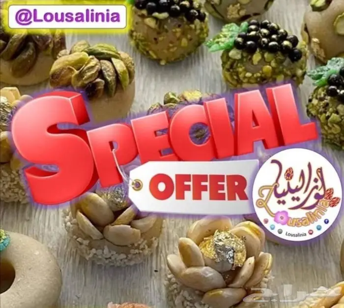 Andalus Sweets.. 0