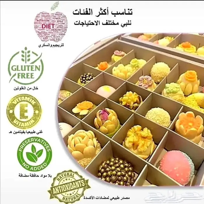Andalus Sweets.. 7
