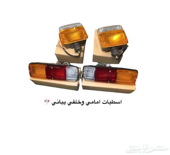 قطع غيار جيب ربع شاص شراع تويوتا قطع جيب 80 84 34