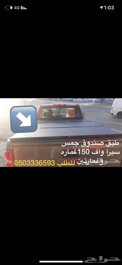 دعاسات صالون لاندكروزر الامنيوم  5