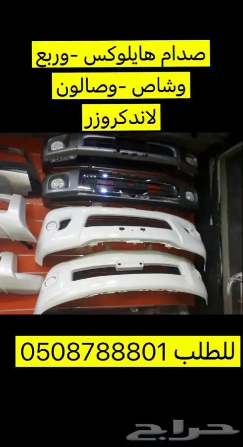 غطاء طبق تسكيره حوض صندوق هايلوكس شرايح ثلاث طبقات 4