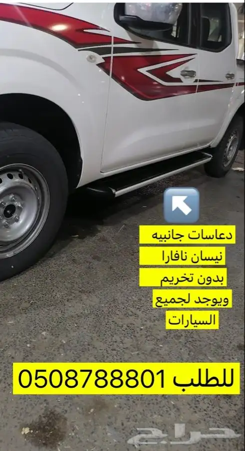عقال وعوارض سقف تاهو وجمس وسكويا وفورشنر للعفش 3