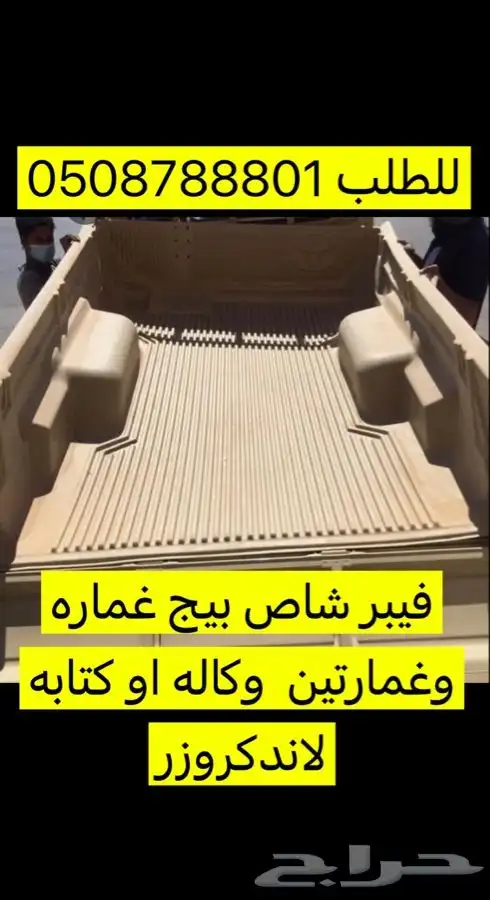 غطاء طبق تسكيره حوض صندوق هايلوكس شرايح ثلاث طبقات 1