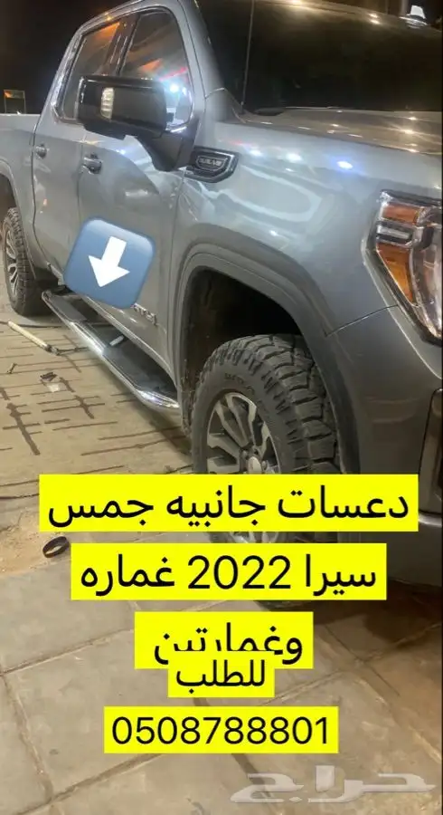 عقال وعوارض سقف تاهو وجمس وسكويا وفورشنر للعفش 6