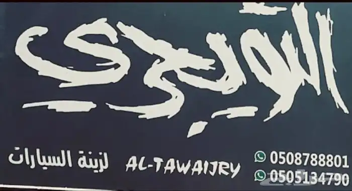 غطاء طبق تسكيره حوض صندوق هايلوكس شرايح ثلاث طبقات 6