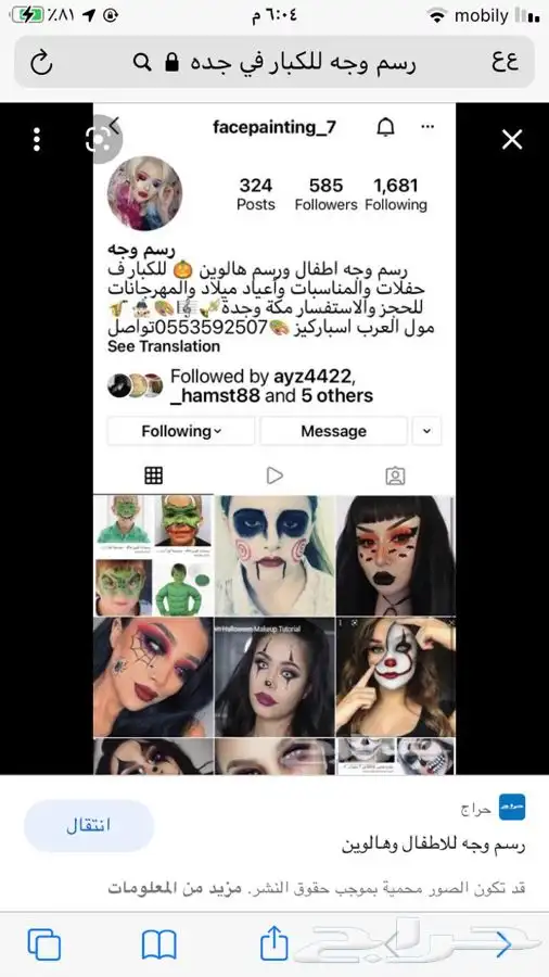 رسم وجه صغار والكبار 8