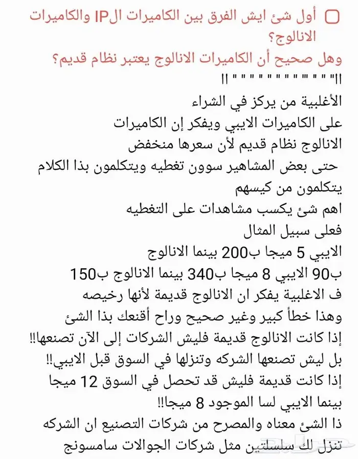 معلومات مهمة جدا جدا عن كاميرات المراقبة  1