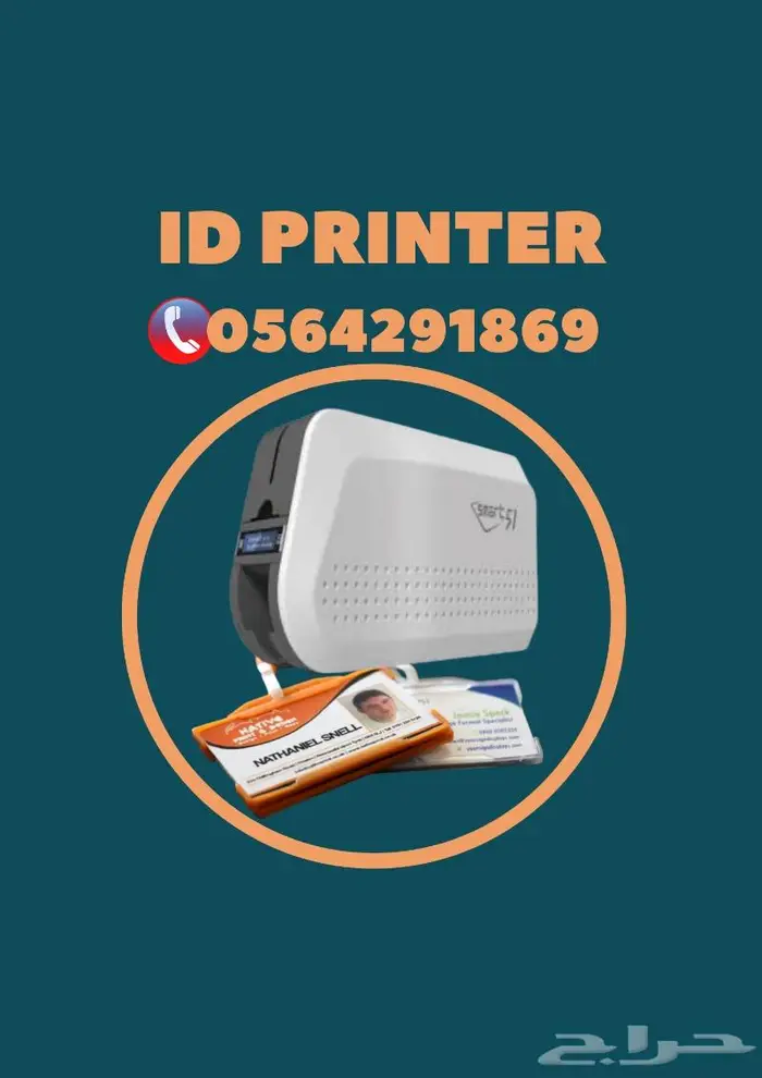 جهاز طباعة كروت الموظفين البلاستيكية0564291869 2