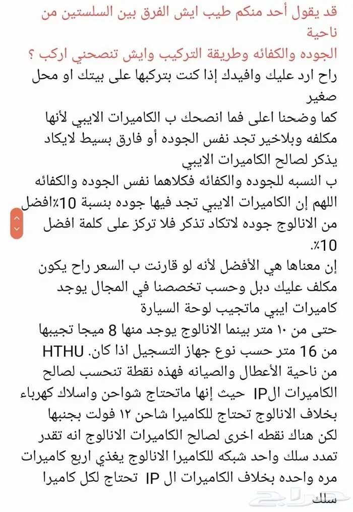 معلومات مهمة جدا جدا عن كاميرات المراقبة  4