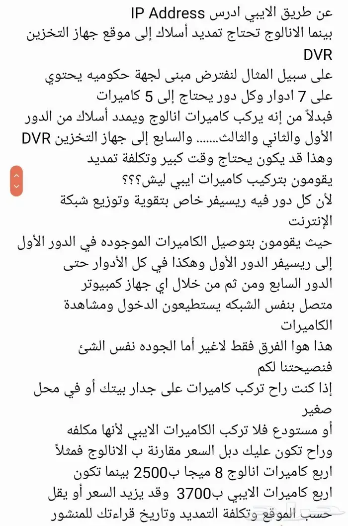 معلومات مهمة جدا جدا عن كاميرات المراقبة  3