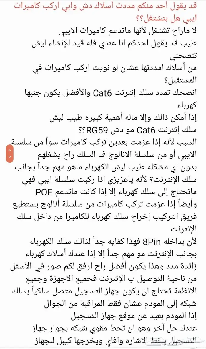معلومات مهمة جدا جدا عن كاميرات المراقبة  7