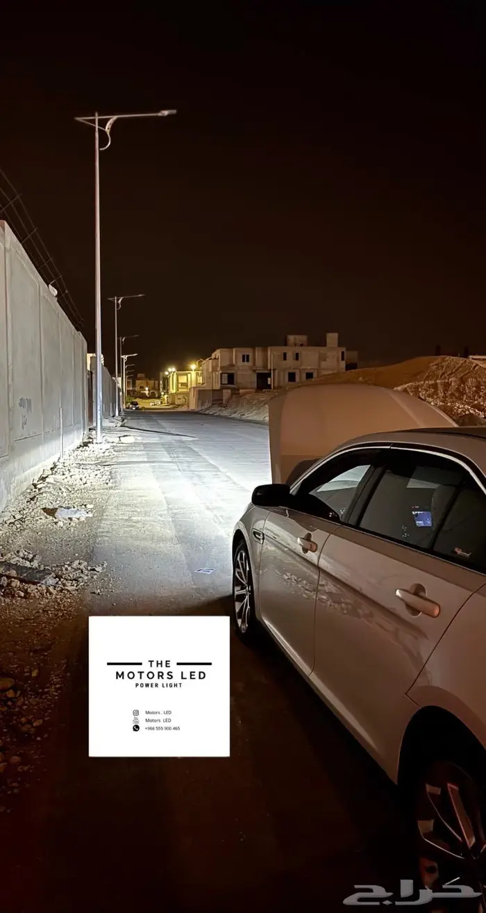 نور ليد عالي واطي ع تورس LED 1