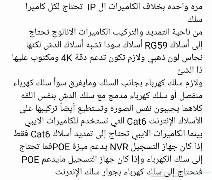 معلومات مهمة جدا جدا عن كاميرات المراقبة  5