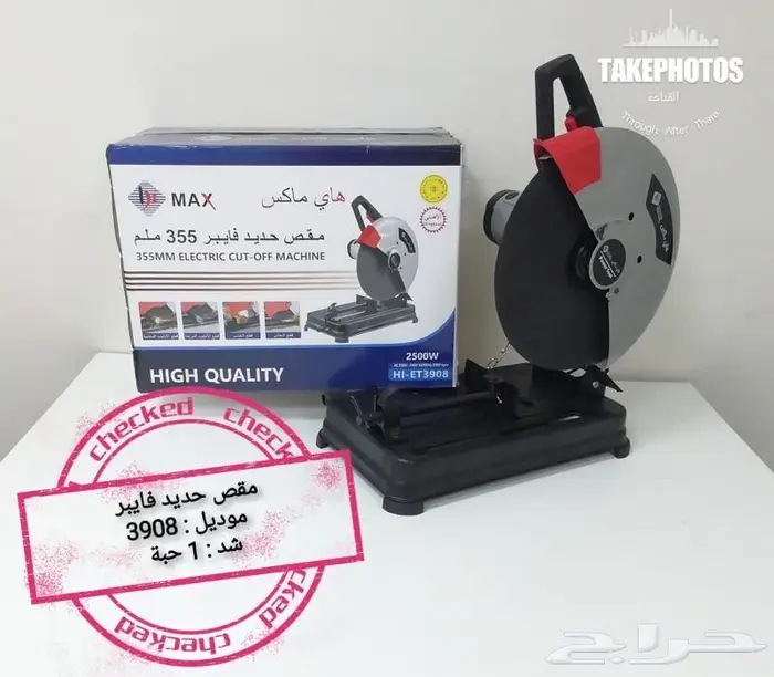 مقص حديد فايبر 0