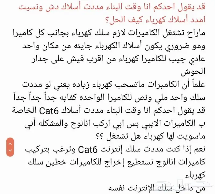 معلومات مهمة جدا جدا عن كاميرات المراقبة  6