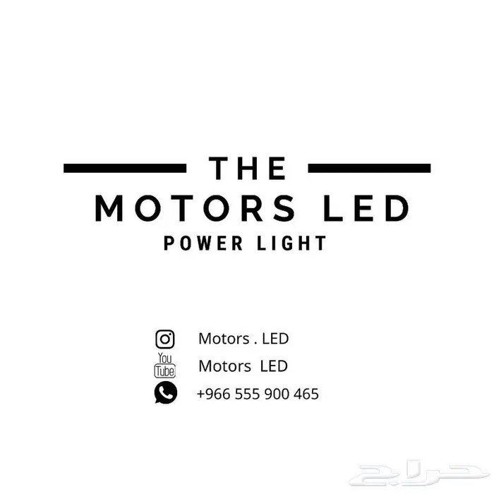 نور ليد عالي واطي ع تورس LED 6