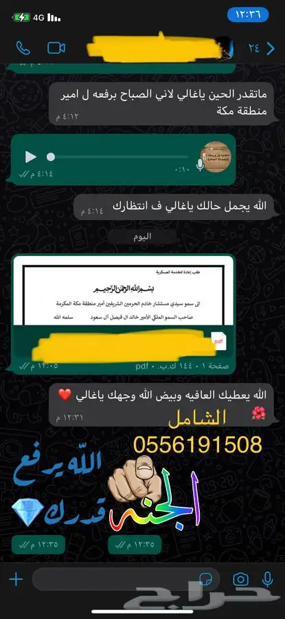 كتابة معروض طلب مساعدة مالية ومنح ملكية وشكاوى وغيره الكثير 3