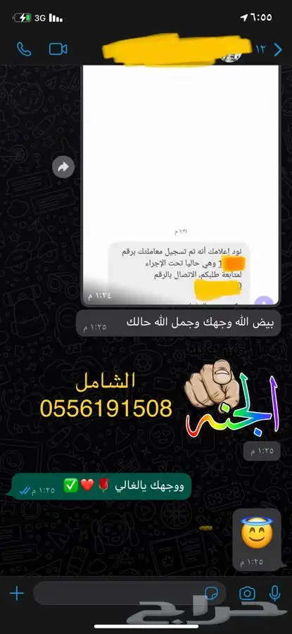 كتابة معروض طلب مساعدة مالية ومنح ملكية وشكاوى وغيره الكثير 2