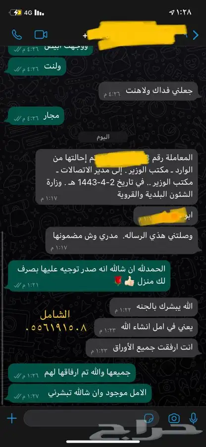 كتابة معروض طلب مساعدة مالية ومنح ملكية وشكاوى وغيره الكثير 37