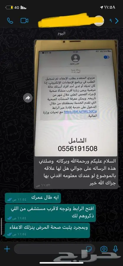 كتابة معروض طلب مساعدة مالية ومنح ملكية وشكاوى وغيره الكثير 30