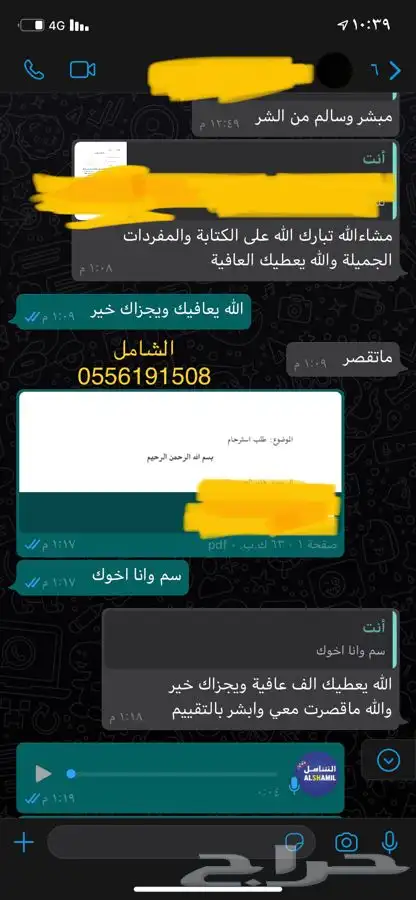كتابة معروض طلب مساعدة مالية ومنح ملكية وشكاوى وغيره الكثير 24