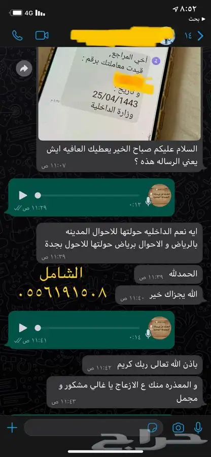 كتابة معروض طلب مساعدة مالية ومنح ملكية وشكاوى وغيره الكثير 4