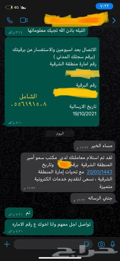 كتابة معروض طلب مساعدة مالية ومنح ملكية وشكاوى وغيره الكثير 33