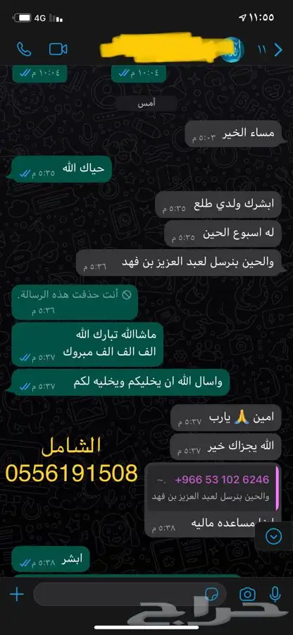كتابة معروض طلب مساعدة مالية ومنح ملكية وشكاوى وغيره الكثير 6