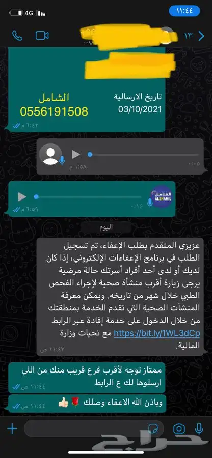 كتابة معروض طلب مساعدة مالية ومنح ملكية وشكاوى وغيره الكثير 28