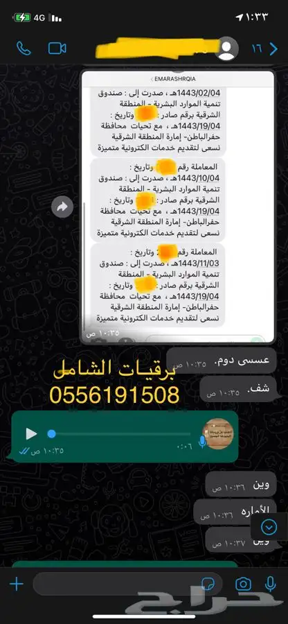 كتابة معروض طلب مساعدة مالية ومنح ملكية وشكاوى وغيره الكثير 8