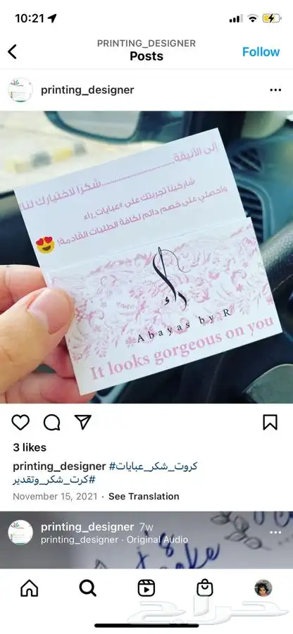 مطابع طباعة لوقو ليبل بوكسات أكياس استكر تاق كروت بروشور 25