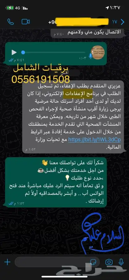 كتابة معروض طلب مساعدة مالية ومنح ملكية وشكاوى وغيره الكثير 9