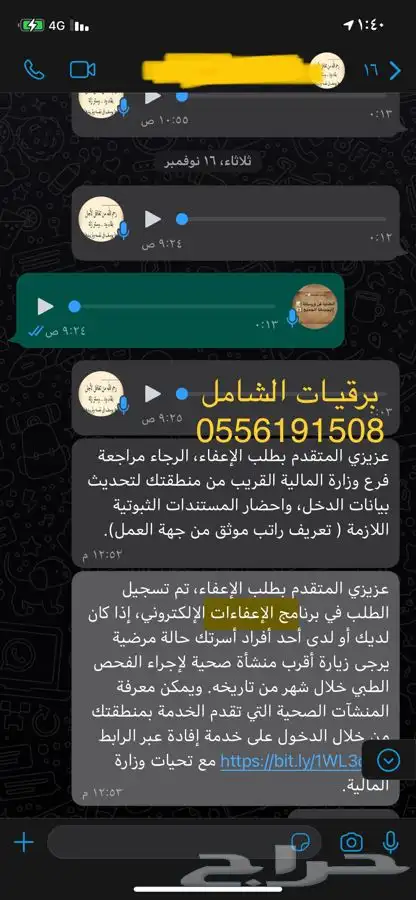 كتابة معروض طلب مساعدة مالية ومنح ملكية وشكاوى وغيره الكثير 11