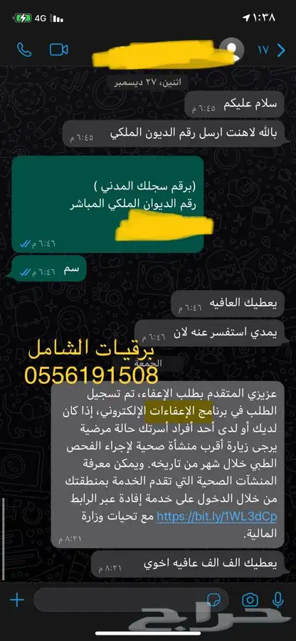 كتابة معروض طلب مساعدة مالية ومنح ملكية وشكاوى وغيره الكثير 10
