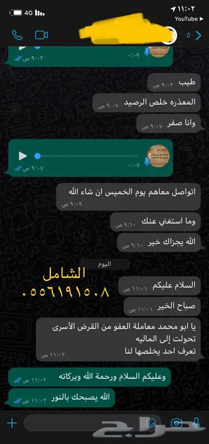 كتابة معروض طلب مساعدة مالية ومنح ملكية وشكاوى وغيره الكثير 38