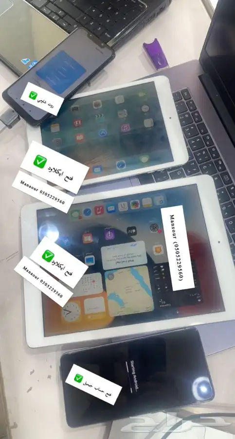 فتح الايكلاود فك الاميل للايباد بطريقه رسميه ( الرياض فقط ) 0