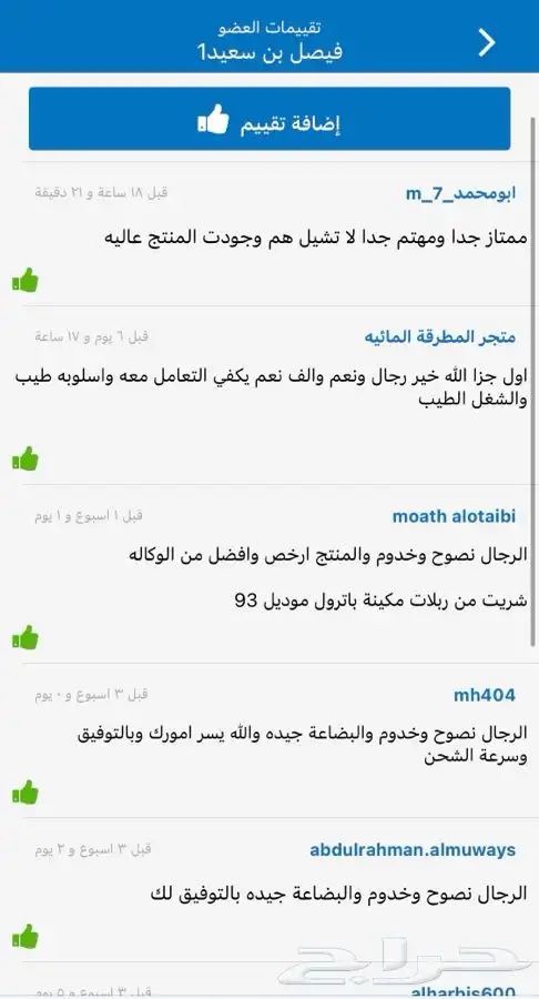 نيسان باترول فقط ( 4200 - 4500 - 4800 ) 9