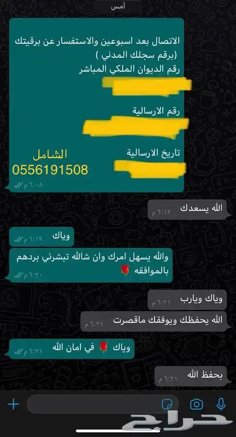 كتابة معروض طلب مساعدة مالية ومنح ملكية وشكاوى وغيره الكثير 20