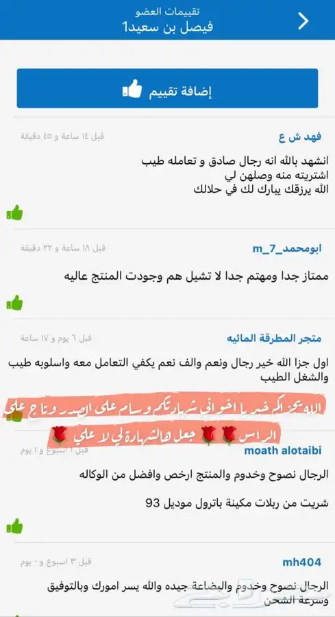 نيسان باترول فقط ( 4200 - 4500 - 4800 ) 10