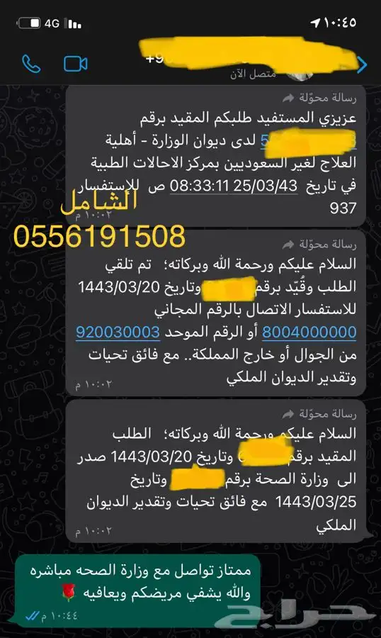 كتابة معروض طلب مساعدة مالية ومنح ملكية وشكاوى وغيره الكثير 5