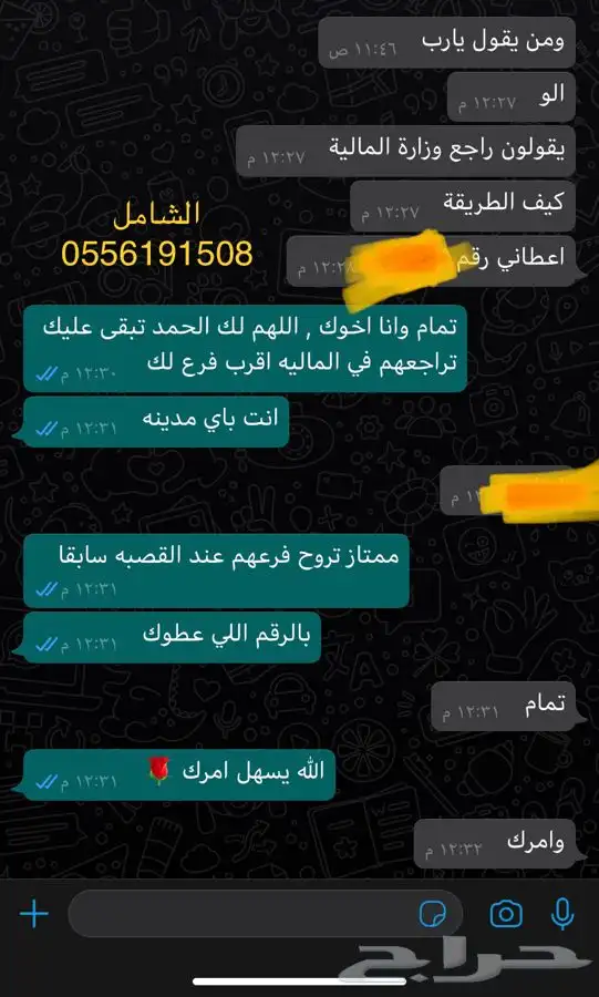 كتابة معروض طلب مساعدة مالية ومنح ملكية وشكاوى وغيره الكثير 27