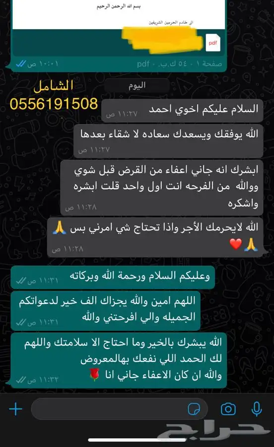 كتابة معروض طلب مساعدة مالية ومنح ملكية وشكاوى وغيره الكثير 25