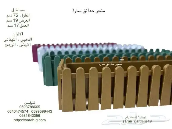 حجر للحدايق ومستلزمات الحدايق 63