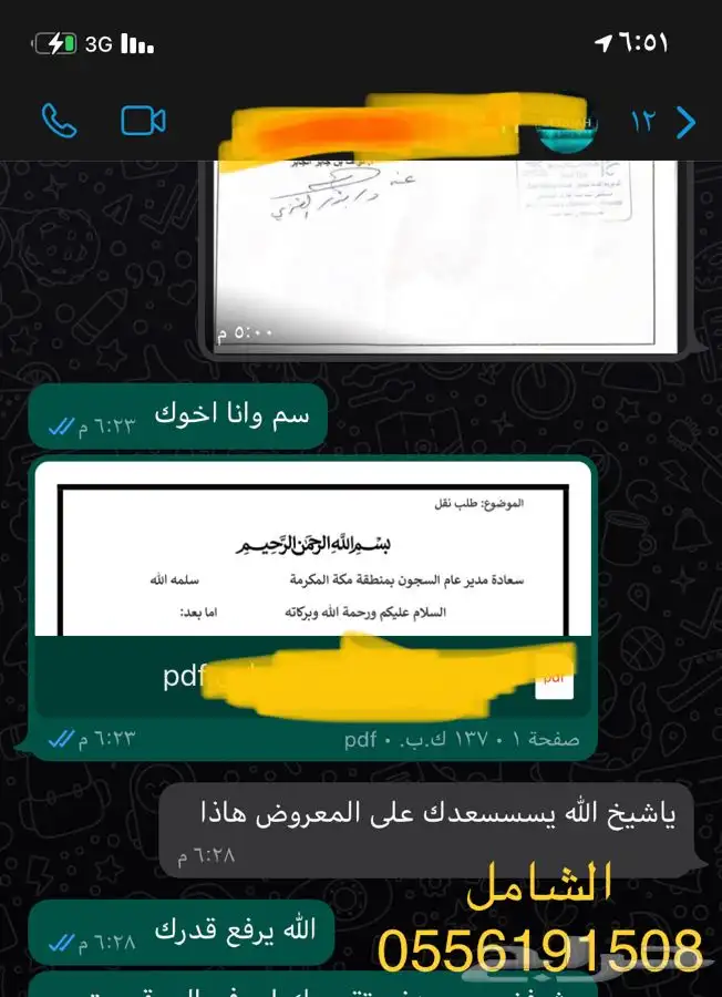 كتابة معروض طلب مساعدة مالية ومنح ملكية وشكاوى وغيره الكثير 1