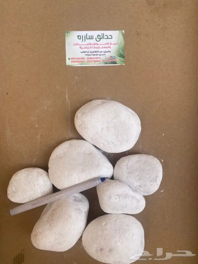 حجر للحدايق ومستلزمات الحدايق 15