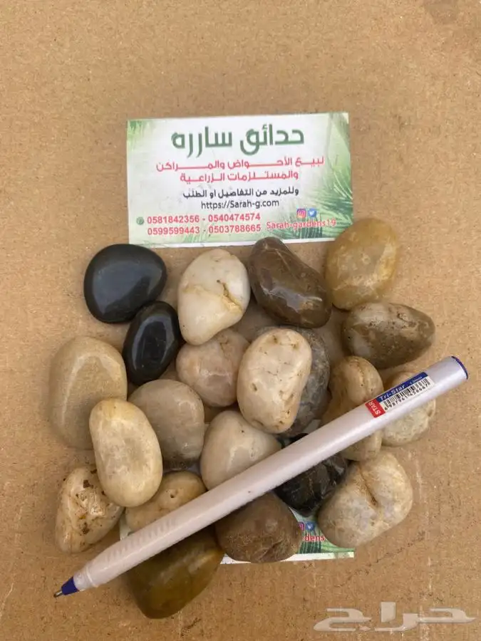 حجر للحدايق ومستلزمات الحدايق 13
